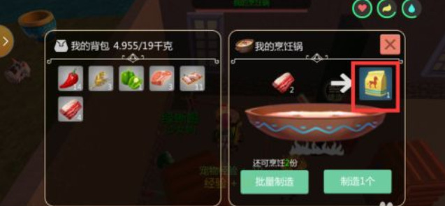 创造与魔法红马饲料怎么做 红马饲料保底吃多少包保底