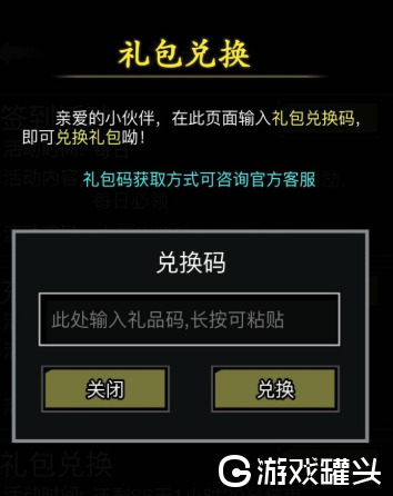 放置江湖礼包码哪里领 放置江湖礼包码大全