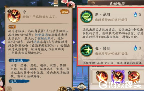 阴阳师sp阎魔怎么样 阴阳师sp阎魔值得培养吗