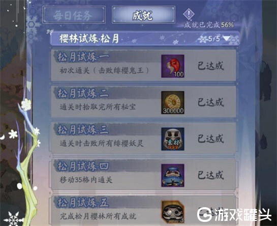 阴阳师松月樱林怎么过 阴阳师松月樱林攻略