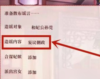 深宫曲怎么把皇帝搞死 深宫曲怎么把皇后废了