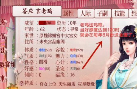 深宫曲金蛋有什么用 深宫曲老鸡的金蛋怎么刷