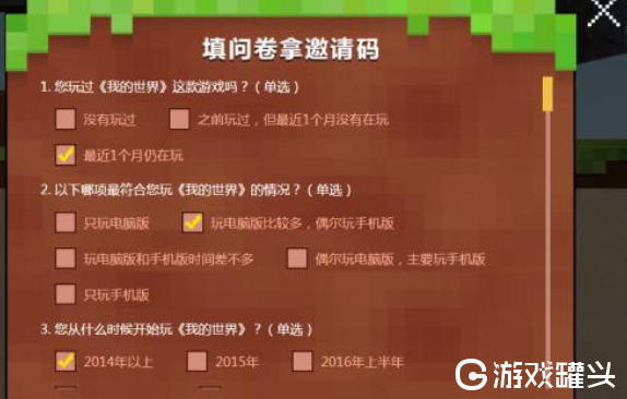 我的世界礼包兑换码有哪些 我的世界礼包兑换码10000钻石2021免费送