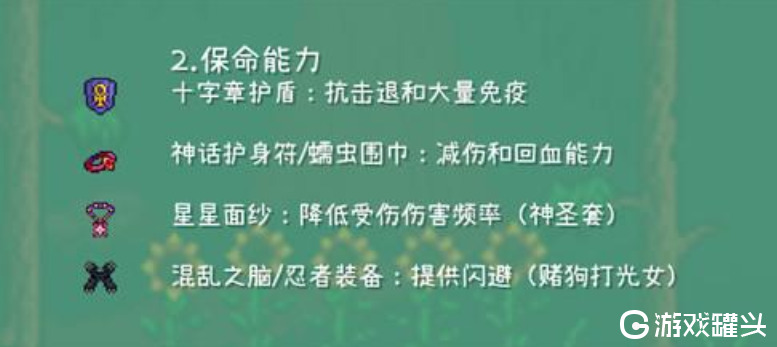 泰拉瑞亚法师毕业饰品怎么选择 泰拉瑞亚法师武器介绍