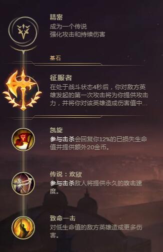 S8巨魔天赋 韩服钻1巨魔之王天赋符文攻略