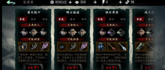 影之刃3魔狂巧御选哪个 影之刃3魔狂巧御选错了怎么办