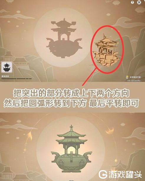 原神灯中妙影怎么玩 原神灯中妙影攻略