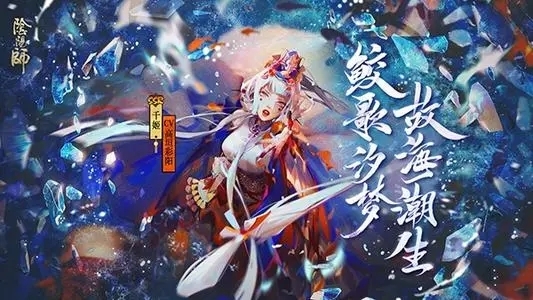 阴阳师千姬带什么御魂 阴阳师千姬值得培养吗