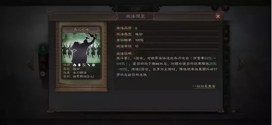 三国志战略版张飞带什么战法 三国志战略版张飞最好战法