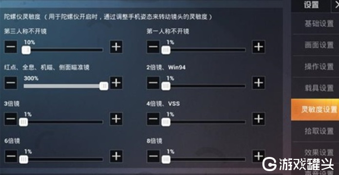 和平精英灵敏度压枪目前最稳2022是什么 和平精英灵敏度代码