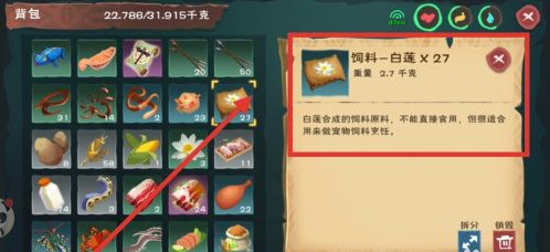 创造与魔法大角牛王饲料怎么做 创造与魔法大角牛王位置分享