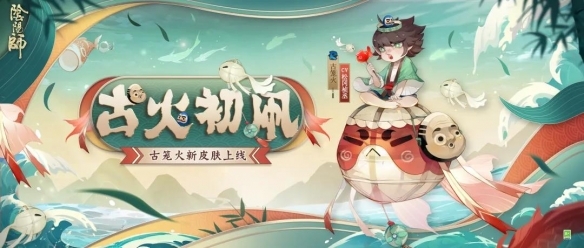 阴阳师端午节活动2021怎么玩阴阳师端午节活动奖励是什么