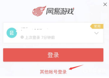 蛋仔派对怎么切换账号 蛋仔派对怎么注销账号