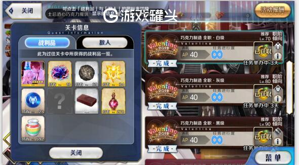 fgo2019情人节活动详细攻略附材料掉落