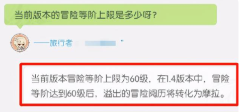 原神冒险等级怎么快速提升 原神冒险等级25级突破怎么过详细攻略分享