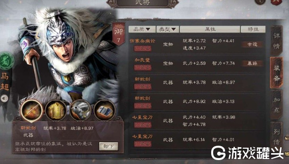 三国志战略版武将如何快速升级 三国志战略版武将升级攻略