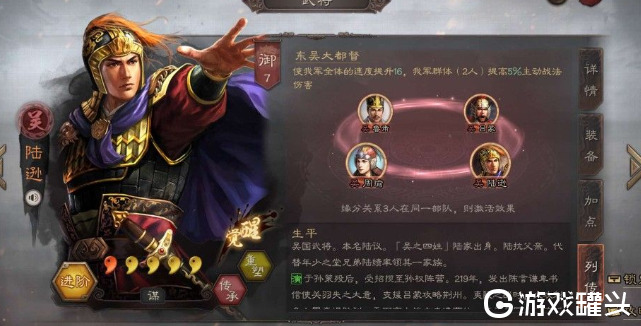 三国志战略版武将如何快速升级 三国志战略版武将升级攻略