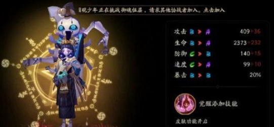 傀儡师哪里多阴阳师 阴阳师傀儡师御魂搭配