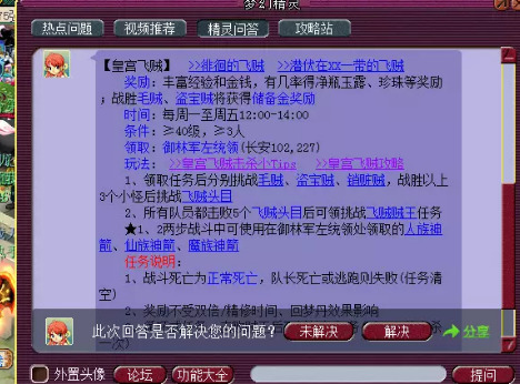 梦幻西游储备金怎么赚的快 梦幻西游3天刷4800万储备金