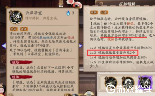 阴阳师sp阎魔怎么样 阴阳师sp阎魔值得培养吗