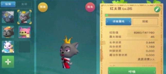 创造与魔法红太狼位置在哪儿 创造与魔法红太狼多久刷新一次