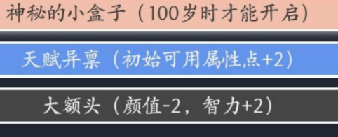 人生重开模拟器乞丐秘籍怎么拿 人生重开模拟器怎么搭理乞丐