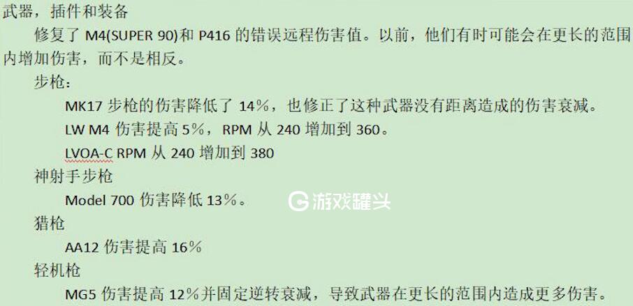 全境封锁2最新的隐藏更新内容