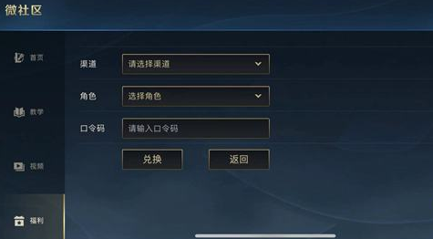 英雄联盟手游微社区在哪 英雄联盟手游怎么进入