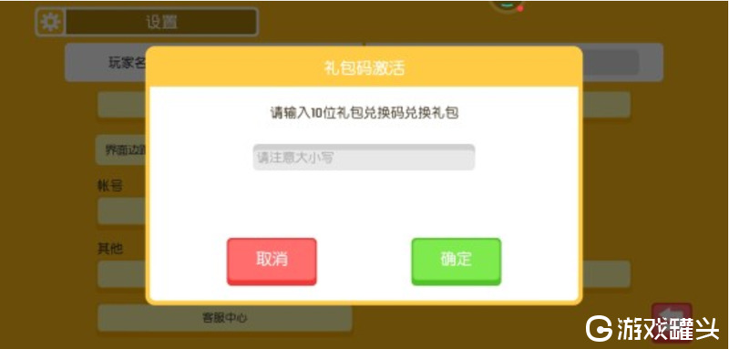 宝可梦大探险礼包码有哪些 宝可梦大探险礼包码在哪里兑换攻略分享