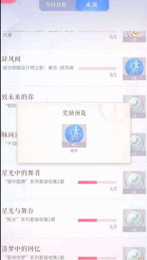 闪耀暖暖影之结晶怎么获得 闪耀暖暖获得攻略