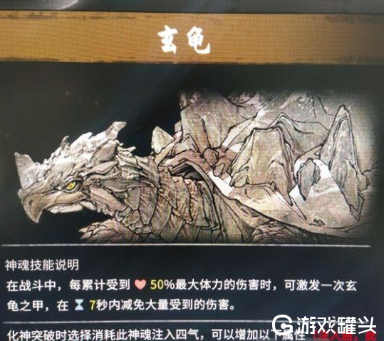 鬼谷八荒化神之气选哪四个最好 鬼谷八荒化神之气怎么获得