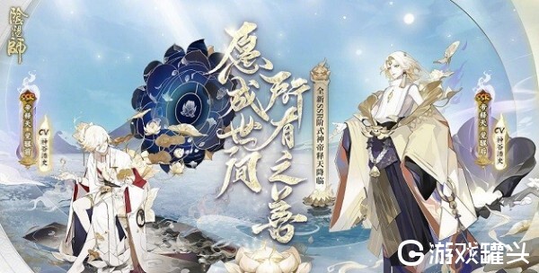 阴阳师帝释天技能是什么 阴阳师帝释天御魂搭配