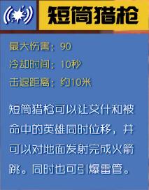 守望先锋新英雄艾什技能详解 守望屁股又要火了吗