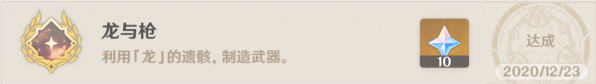 原神腐殖之牙任务怎么完成 原神腐殖之牙北陆长柄武器原胚怎么获得方法介绍