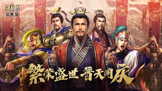 三国志战略版T0最强阵容是什么 三国志战略版十大名队排行大全一览