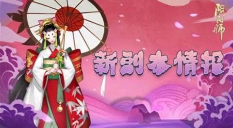 阴阳师雨女哪里多 阴阳师雨女值得培养吗