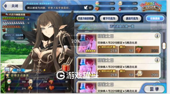 fgo2019情人节活动详细攻略附材料掉落